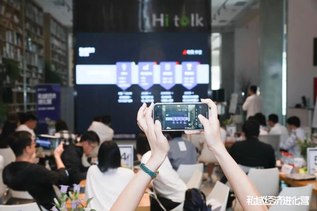 私域经济进化营，私域经济是什么？