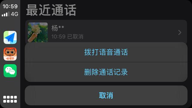 carplay微信没提醒解决方法，carplay微信通知解决？