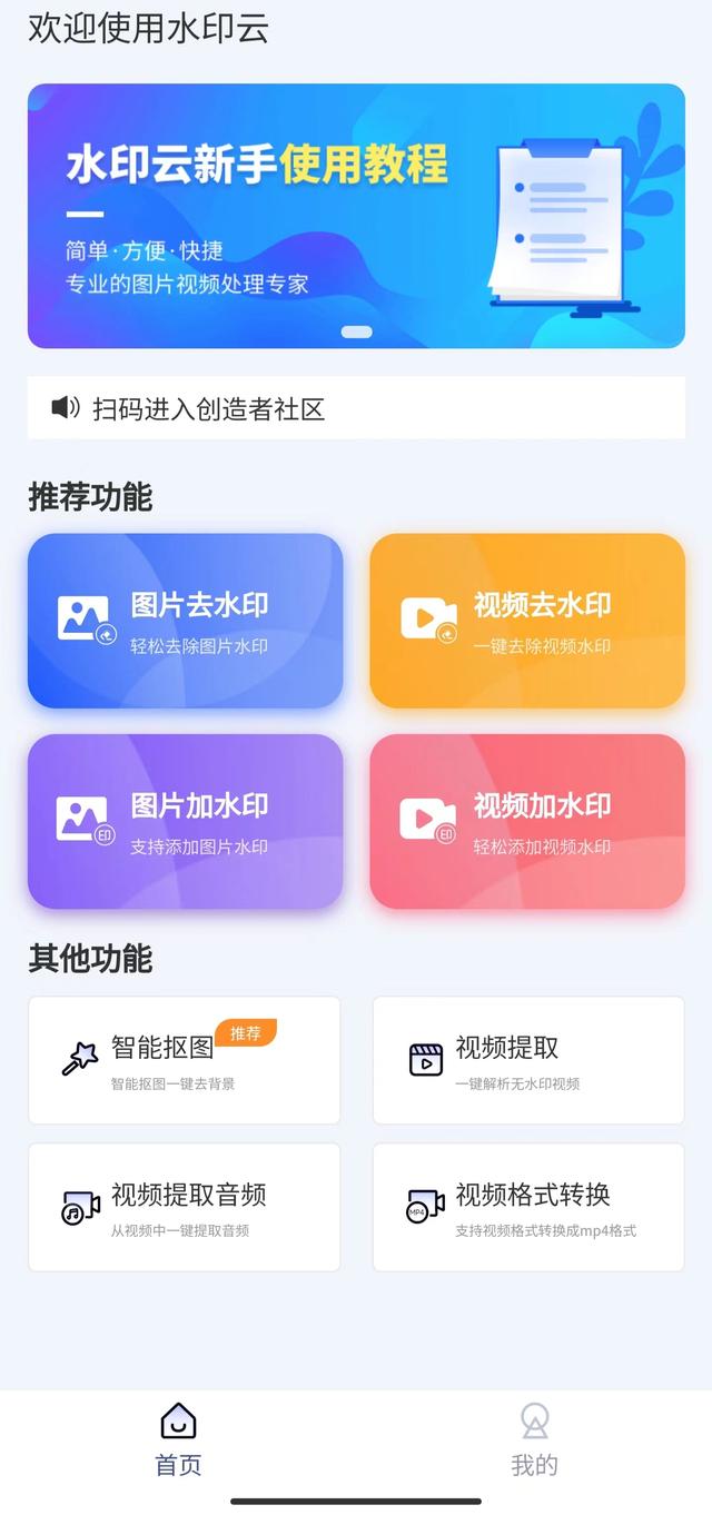 抖音保存图片怎么去掉水印，抖音保存图片怎么去掉水印设置？