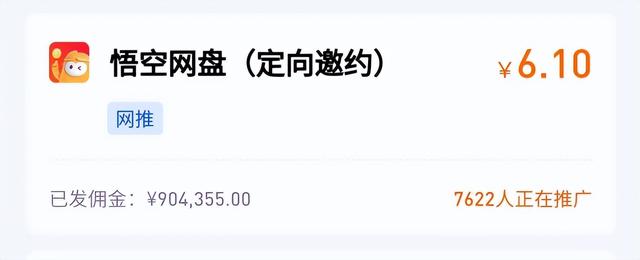 网盘赚钱攻略，网盘赚钱攻略app？