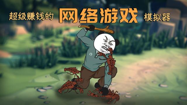 一秒赚钱游戏，一秒赚钱游戏？