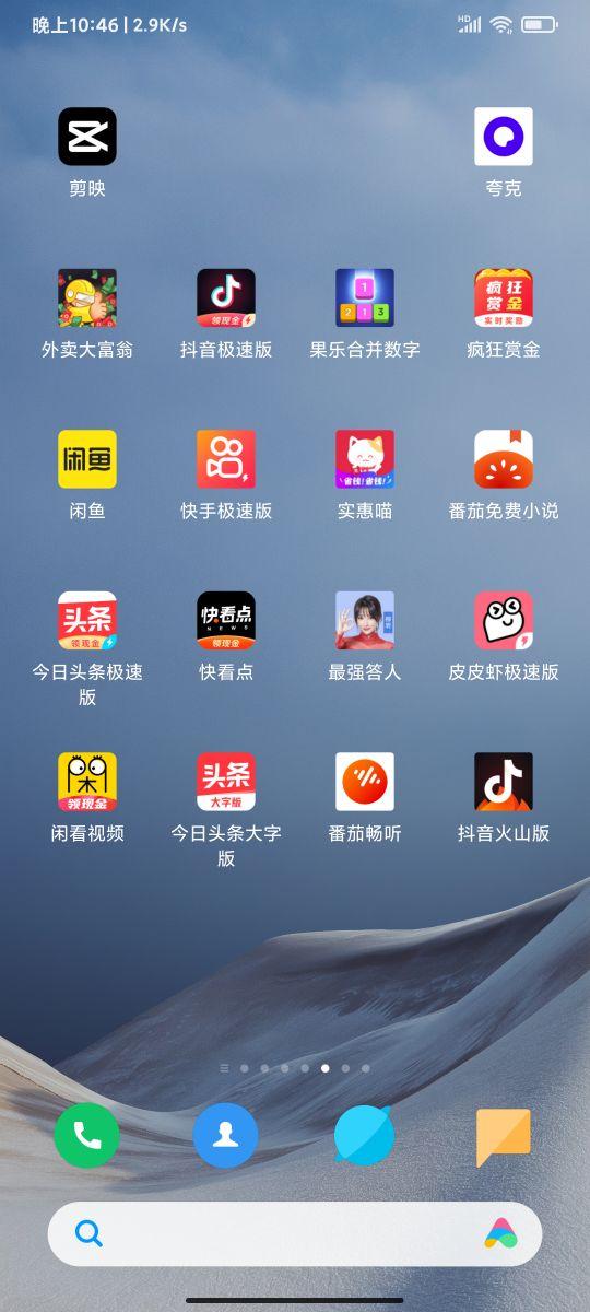 赚钱么官方下载，赚钱么app下载官网？