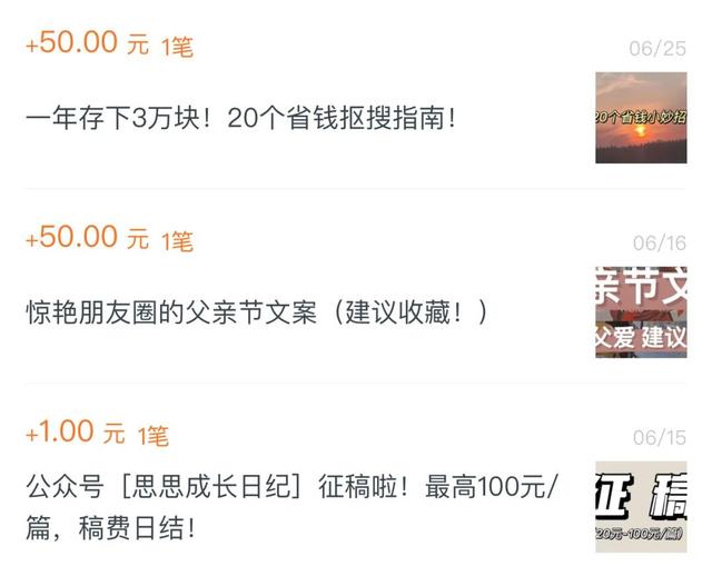 公众号咋赚钱，公众号咋赚钱的？