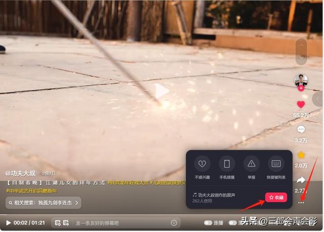 抖音怎么收藏音乐，抖音怎么收藏音乐用到剪映？