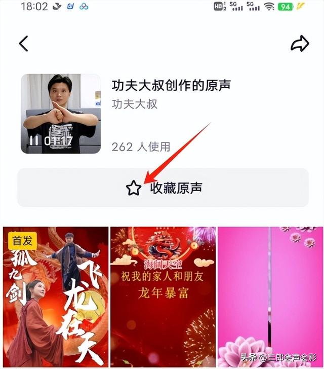 抖音怎么收藏音乐，抖音怎么收藏音乐用到剪映？