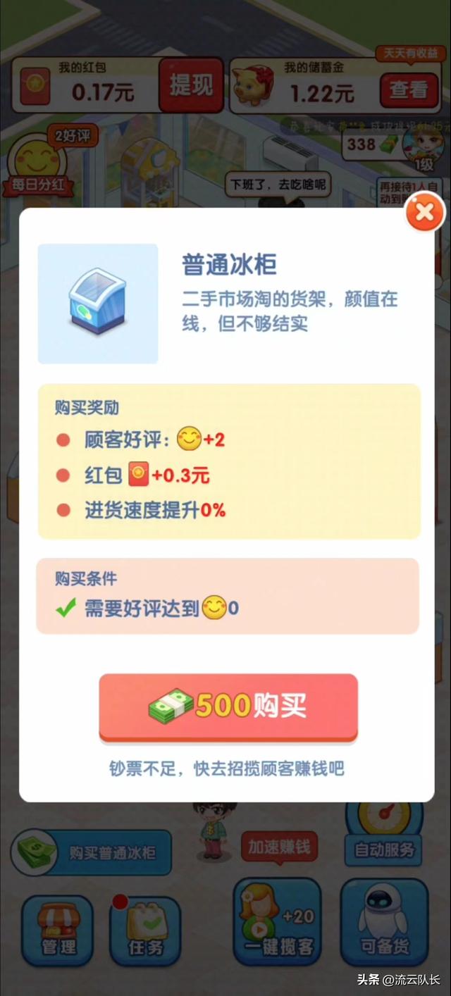 经营赚钱小游戏，经营赚钱小游戏火锅店？
