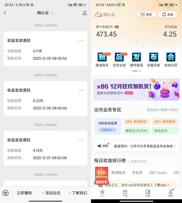 赚钱宝安全吗，赚钱宝安全吗可靠吗？
