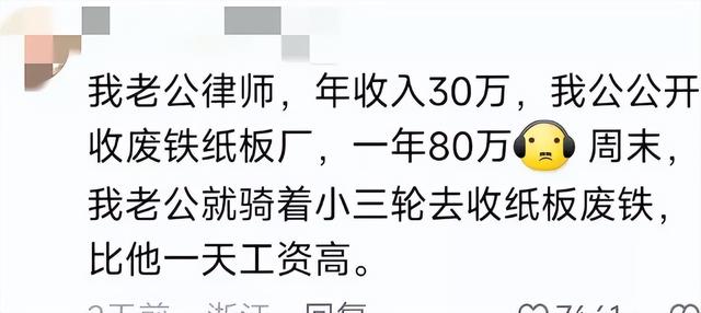 什么工作很赚钱，什么工作很赚钱多？