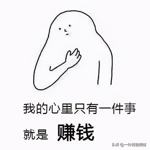 副业表情包，副业表情包制作？