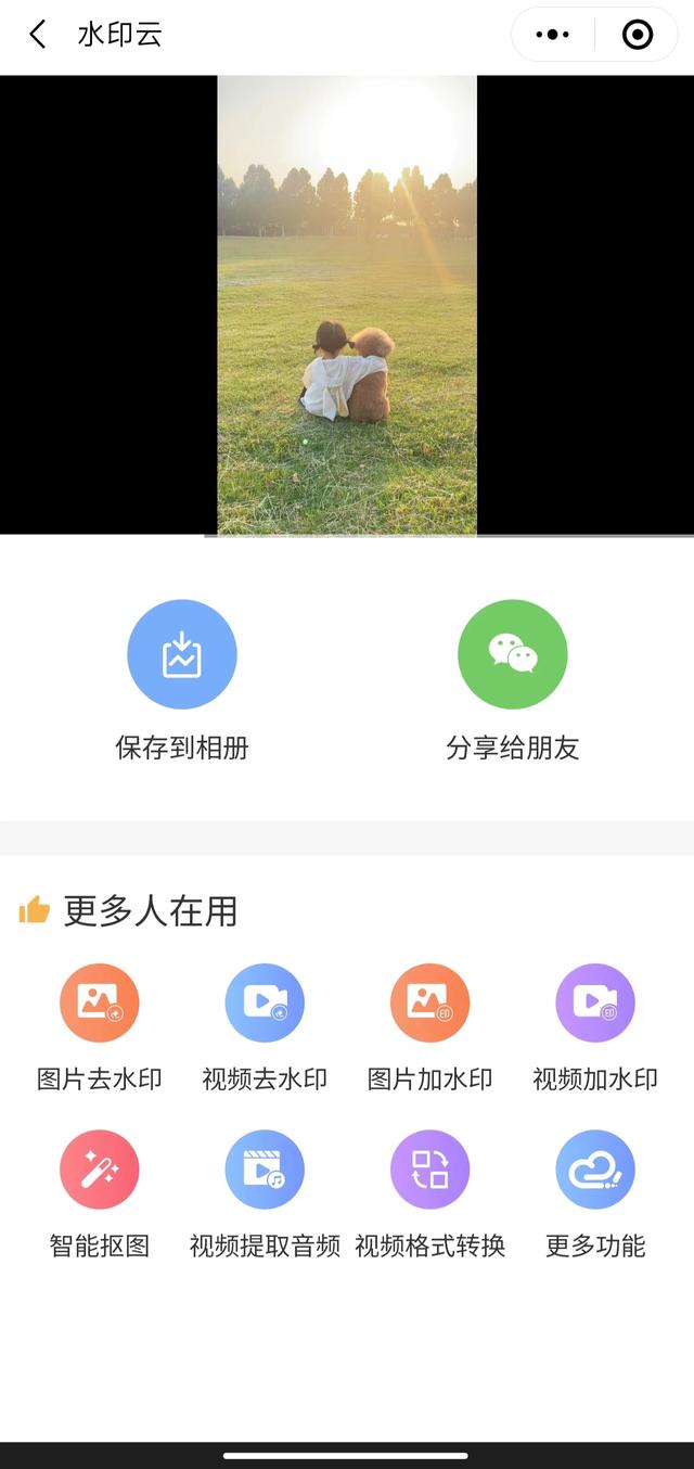 抖音保存图片怎么去掉水印，抖音保存图片怎么去掉水印设置？