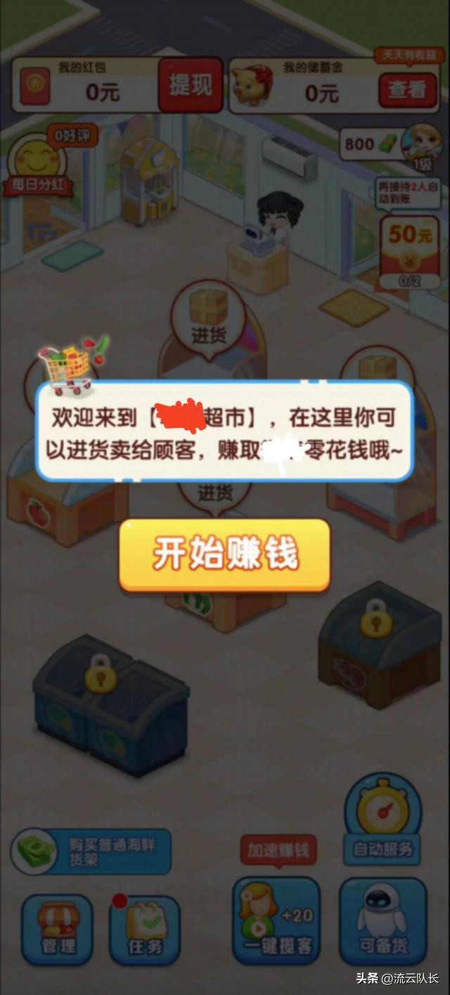 经营赚钱小游戏，经营赚钱小游戏火锅店？