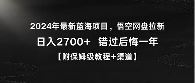 网盘赚钱攻略，网盘赚钱攻略app？