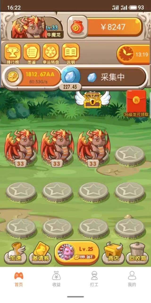 买龙赚钱的游戏，买龙赚钱的游戏有哪些？