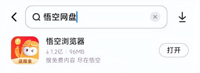 网盘赚钱攻略，网盘赚钱攻略app？