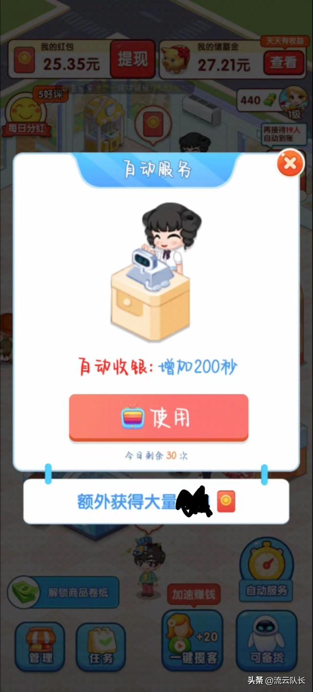 经营赚钱小游戏，经营赚钱小游戏火锅店？