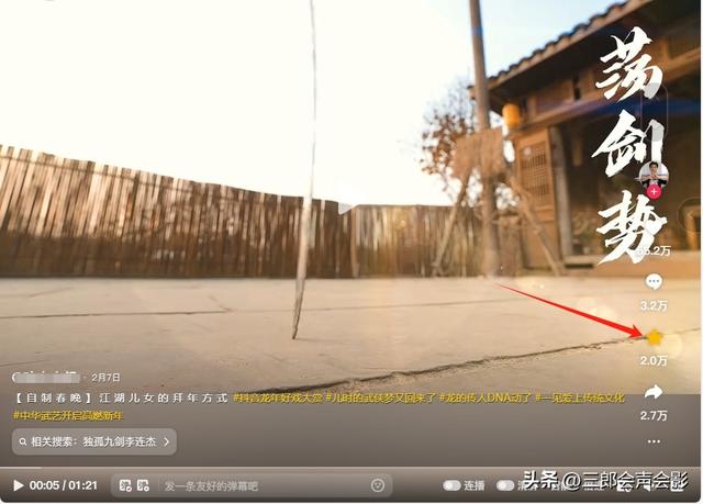 抖音怎么收藏音乐，抖音怎么收藏音乐用到剪映？