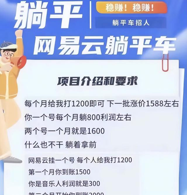 网易云赚钱模式，网易云赚钱模式在哪？
