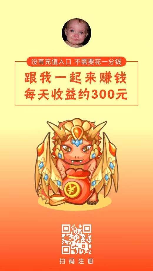 买龙赚钱的游戏，买龙赚钱的游戏有哪些？