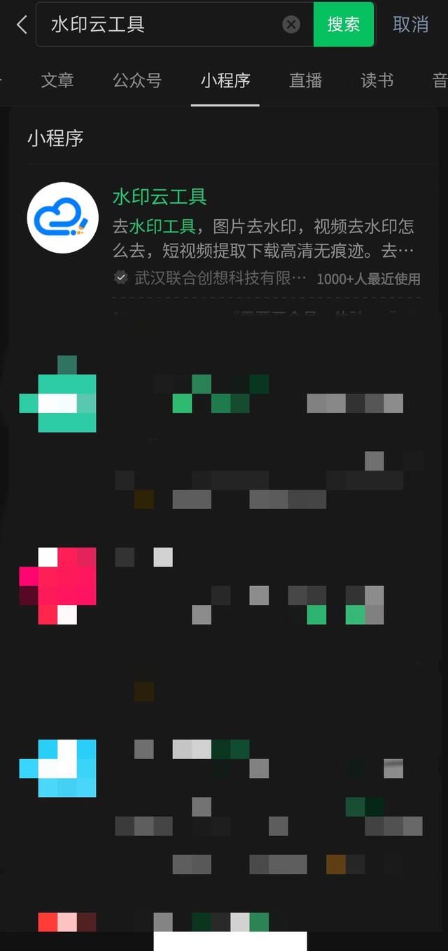 抖音保存图片怎么去掉水印，抖音保存图片怎么去掉水印设置？
