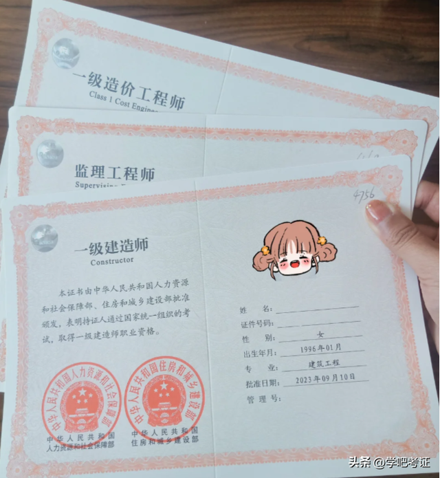 可赚钱的证书，可赚钱的证书有哪些？