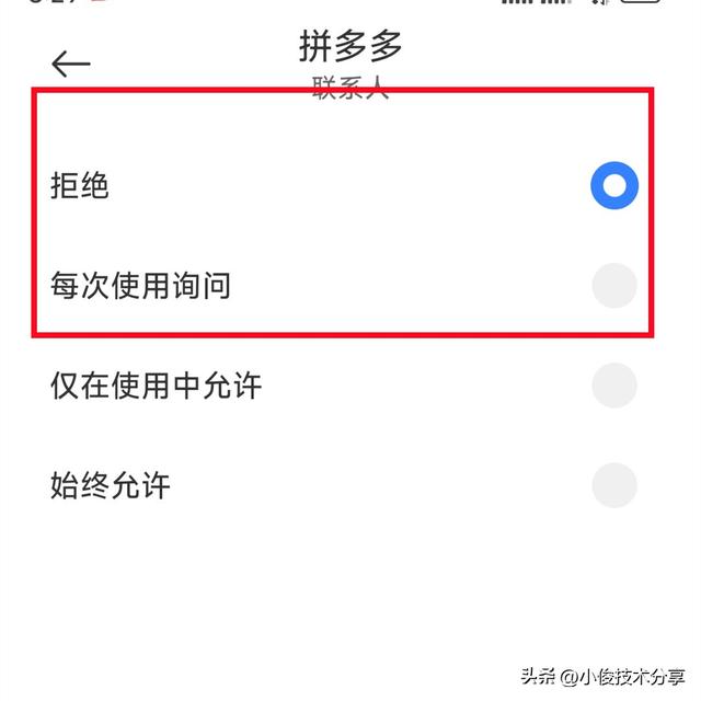 拼多多拼小圈怎么关闭，拼多多拼小圈怎么关闭不让别人看？