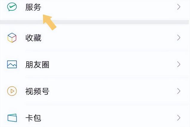 如何更改微信实名认证，如何更改微信实名认证信息？