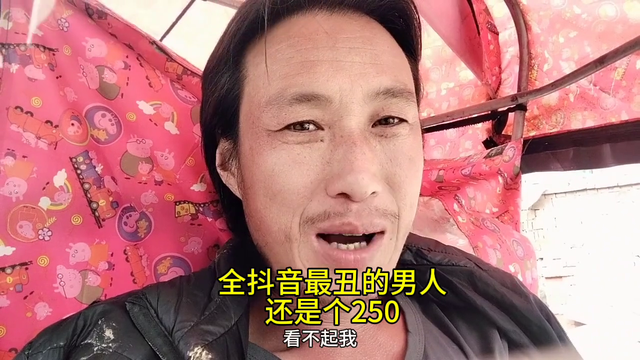 抖音十大丑人男，抖音十大丑人男是谁？