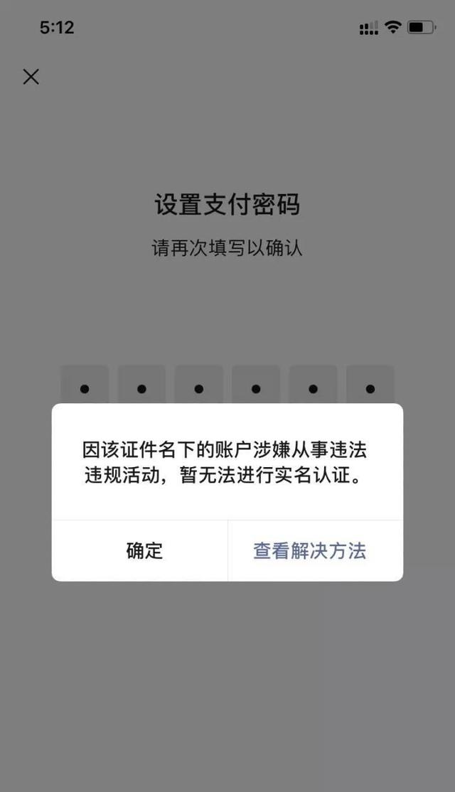 如何更改微信实名认证，如何更改微信实名认证信息？