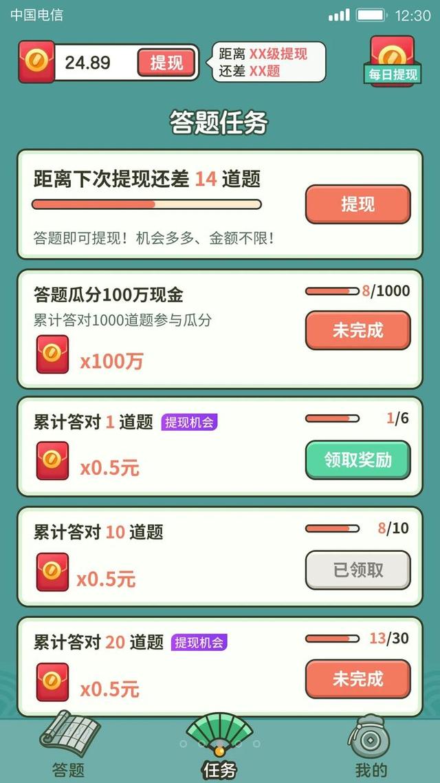 猜字赚钱软件，猜字赚钱软件下载？
