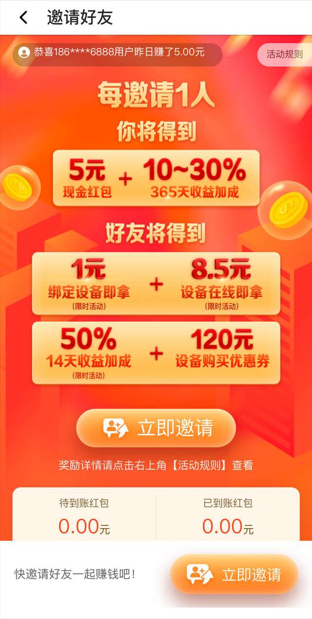 赚钱宝刷甜糖，赚钱宝pro刷甜糖？
