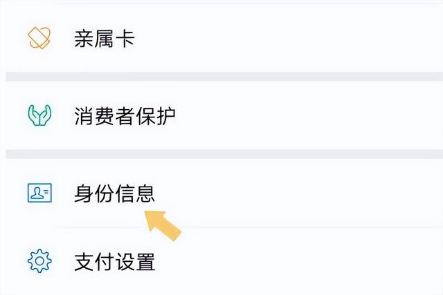如何更改微信实名认证，如何更改微信实名认证信息？