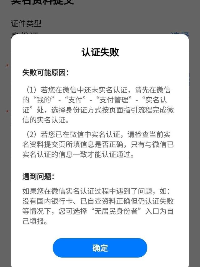 如何更改微信实名认证，如何更改微信实名认证信息？