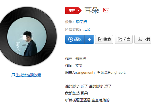 抖音耳朵的歌，抖音耳朵的歌叫什么？