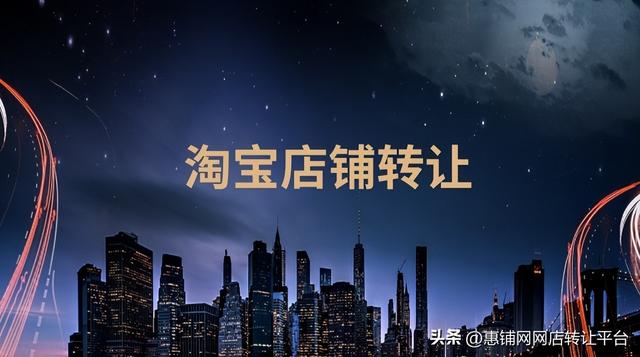 淘宝关店铺流程，淘宝关店铺流程手机？