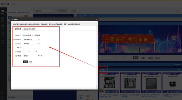 淘宝店装修，淘宝店装修教程？