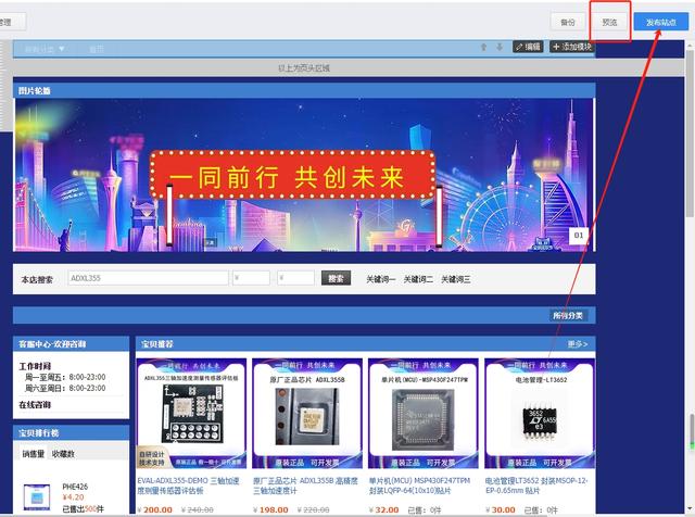 淘宝店装修，淘宝店装修教程？