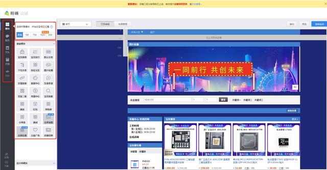 淘宝店装修，淘宝店装修教程？