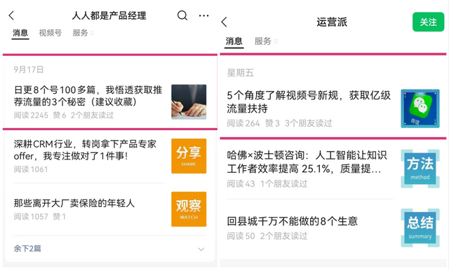 微信公众号怎么转发其他公众号的内容，微信公众号怎么转发其他公众号的内容找不到原文怎么办？