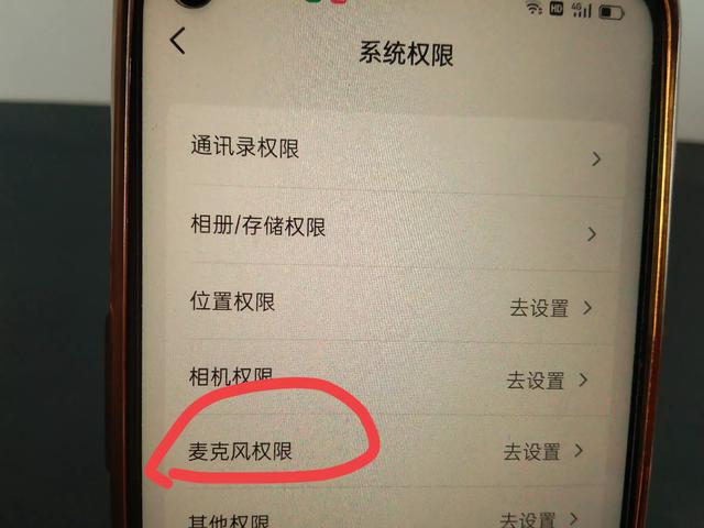 vivo手机抖音权限怎么设置，vivo手机抖音权限怎么设置不了？