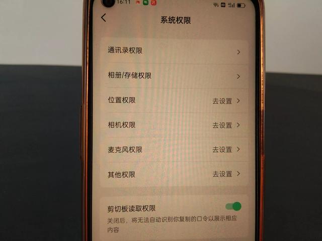 vivo手机抖音权限怎么设置，vivo手机抖音权限怎么设置不了？