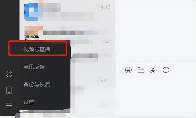 视频号直播推流，视频号直播推流机制？