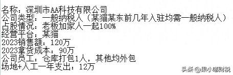 电商的税率，电商的税率是多少？
