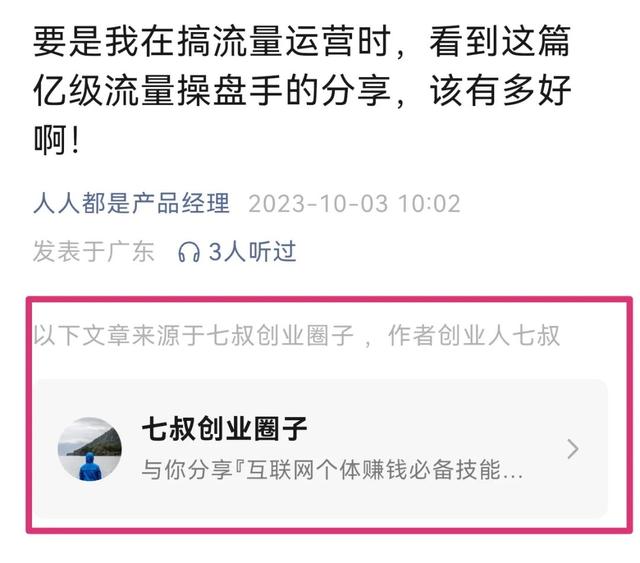 微信公众号怎么转发其他公众号的内容，微信公众号怎么转发其他公众号的内容找不到原文怎么办？