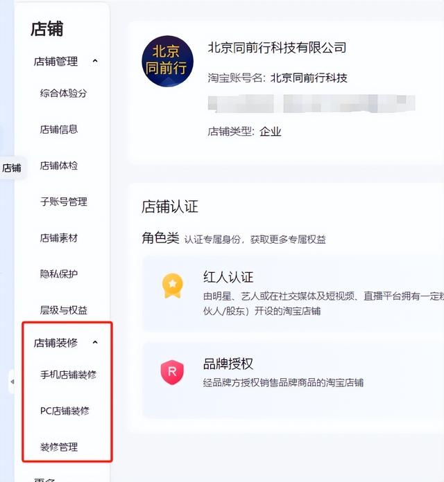 淘宝店装修，淘宝店装修教程？