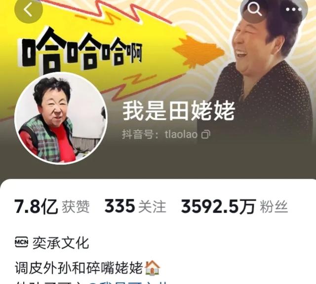 抖音粉丝最多的人，抖音粉丝最多的人排名第一是谁？