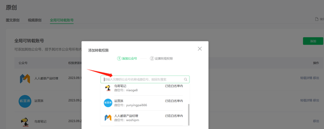 微信公众号怎么转发其他公众号的内容，微信公众号怎么转发其他公众号的内容找不到原文怎么办？