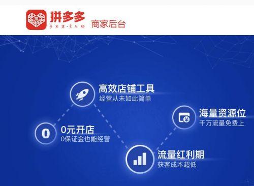 拼多多商家版网页版，拼多多商家版网页版登录入口？