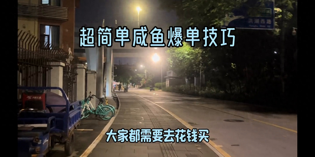 咸鱼怎么卖闲置，咸鱼怎么卖闲置东西怎么发货-？