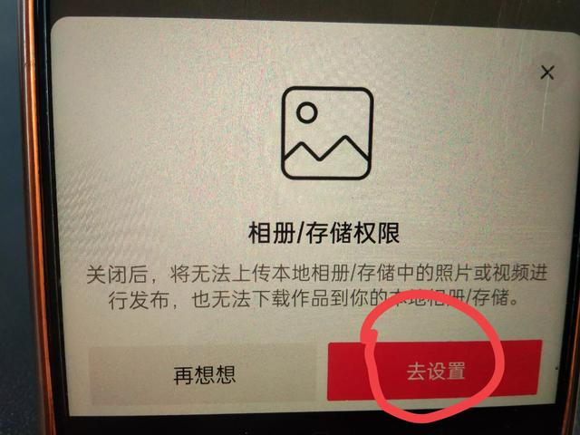 vivo手机抖音权限怎么设置，vivo手机抖音权限怎么设置不了？