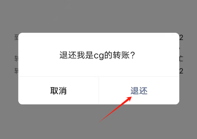 微信怎么退款别人的转账，微信怎么退款别人的转账红包？